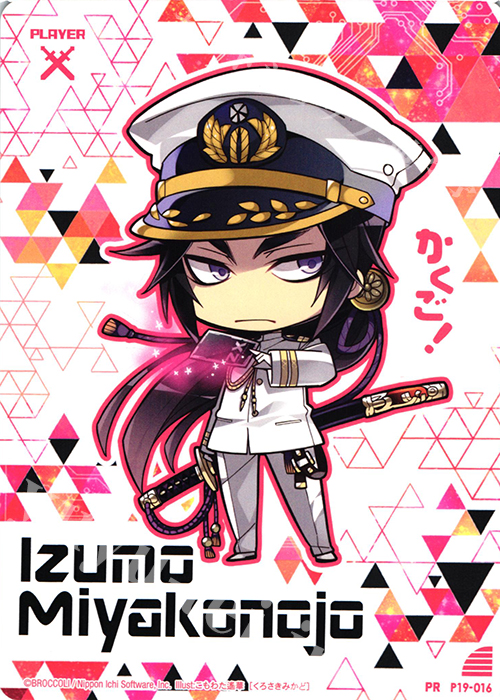 PR 都城出雲 | 販売 | [P19] PRカード | Z/X-Zillions of enemy X-｜ゼクス