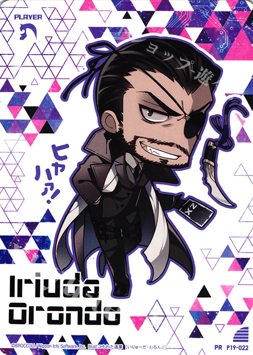 PR イリューダ・オロンド | 販売 | [P19] PRカード | Z/X-Zillions of enemy X-｜ゼクス