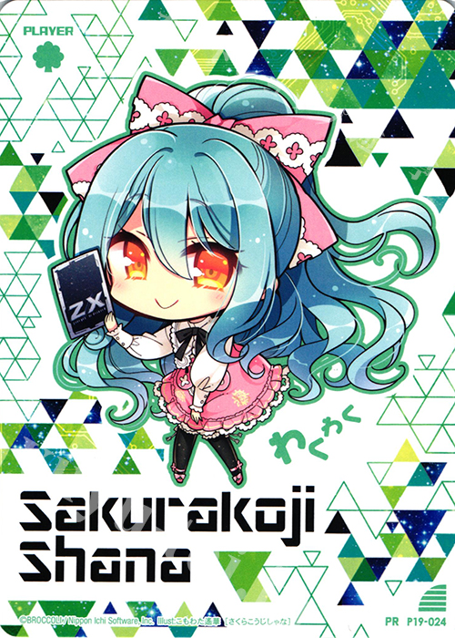 PR 桜街紗那 | 販売 | [P19] PRカード | Z/X-Zillions of enemy X-｜ゼクス