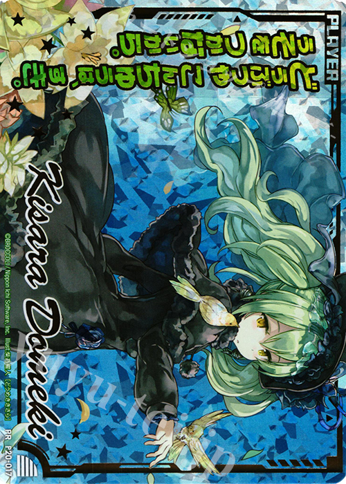 PRH 百目鬼きさら(Kisara Domeki) | 販売 | [P20] PRカード | Z/X-Zillions of enemy X-｜ゼクス