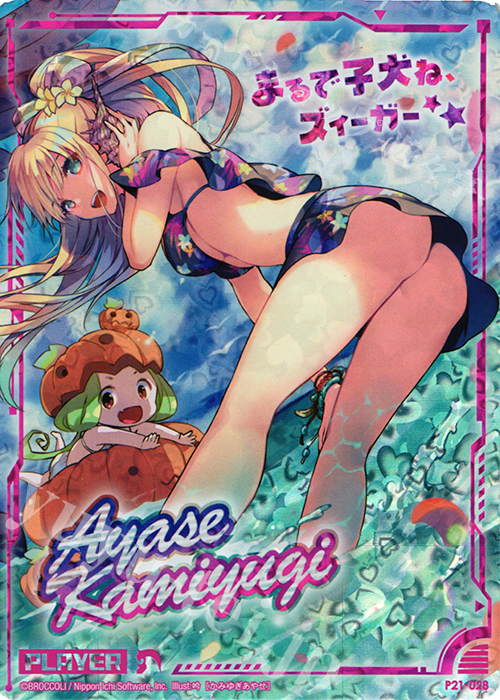 PRH 上柚木綾瀬(ホロ) | 販売 | [P21] PRカード | Z/X-Zillions of enemy X-｜ゼクス
