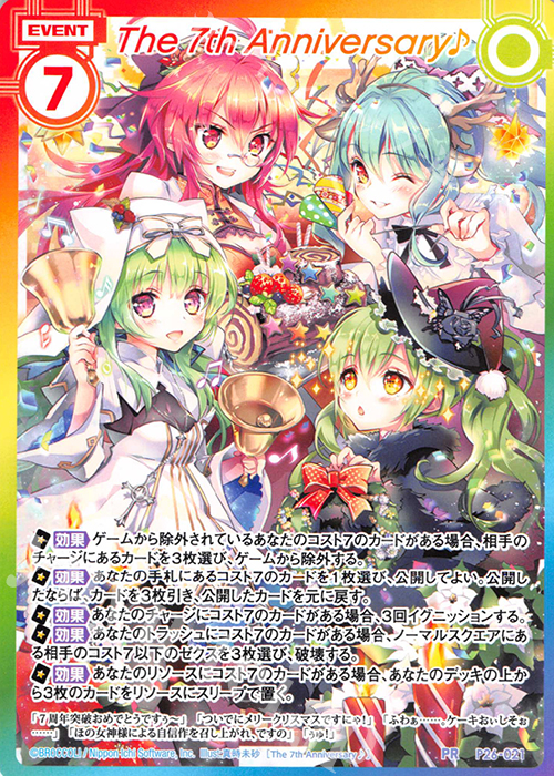 PR The 7th Anniversary♪ | 販売 | [P26] PRカード | Z/X-Zillions of enemy X-｜ゼクス