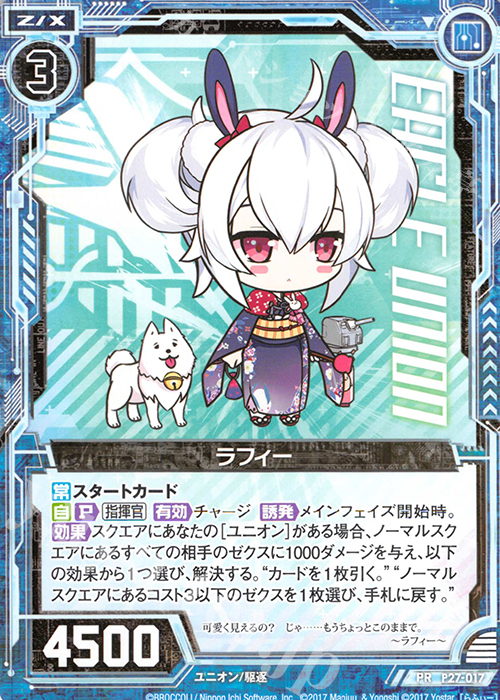 PR ラフィー | 販売 | [P27] PRカード | Z/X-Zillions of enemy X-｜ゼクス