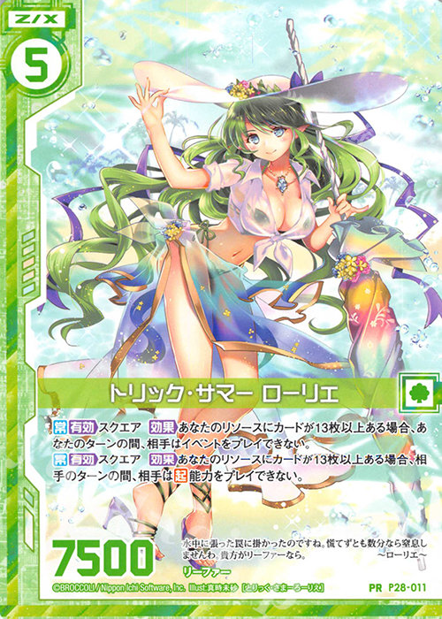 PR トリック・サマー ローリエ(エンジョイフレーム) | 販売 | [P28] PRカード | Z/X-Zillions of enemy X-｜ゼクス