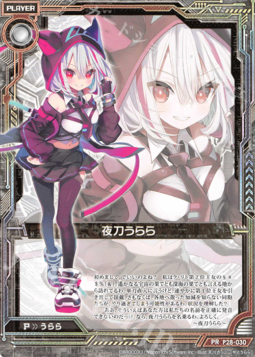 PR 夜刀うらら | 販売 | [P28] PRカード | Z/X-Zillions of enemy X-｜ゼクス