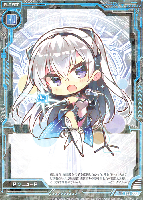 PR ニューP | 販売 | [P29] PRカード | Z/X-Zillions of enemy X-｜ゼクス