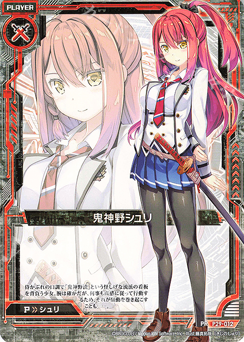 PR 鬼神野シュリ | 販売 | [P29] PRカード | Z/X-Zillions of enemy X-｜ゼクス