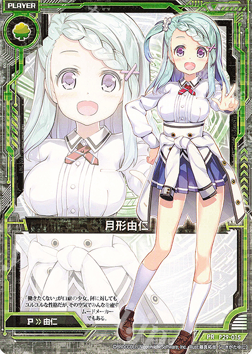 PR 月形由仁 | 販売 | [P29] PRカード | Z/X-Zillions of enemy X-｜ゼクス