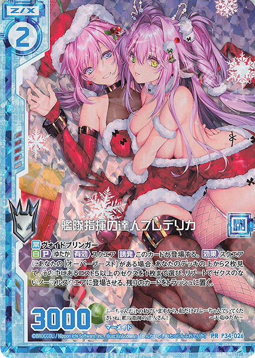 PRH 艦隊指揮の達人フレデリカ(ホロ)(エンジョイフレーム) | 販売 | [P34] PRカード | Z/X-Zillions of enemy X-｜ゼクス