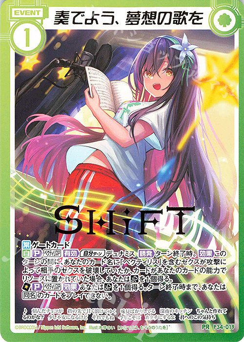PR 奏でよう、夢想の歌を(箔押し) | 販売 | [P34] PRカード | Z/X-Zillions of enemy X-｜ゼクス