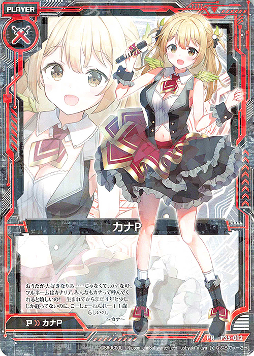 PR カナP | 買取 | [P35] PRカード | Z/X-Zillions of enemy X-｜ゼクス