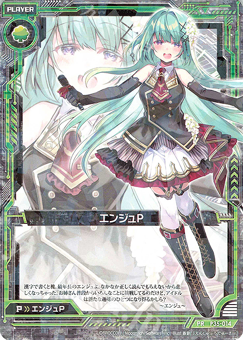 PR エンジュP | 販売 | [P35] PRカード | Z/X-Zillions of enemy X-｜ゼクス