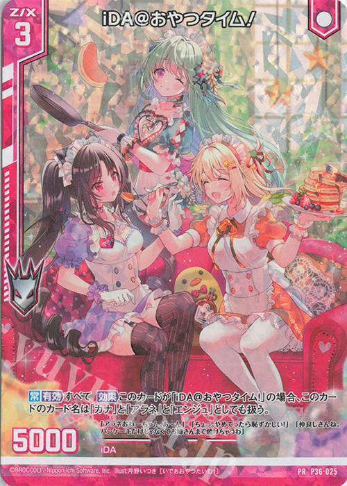 PRH iDA＠おやつタイム！(ホロ)(エンジョイフレーム) | 販売 | [P36] PRカード | Z/X-Zillions of enemy X-｜ゼクス