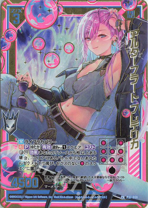 PRH アルターフラート フレデリカ(ホロ) | 販売 | [P37] PRカード | Z/X-Zillions of enemy X-｜ゼクス