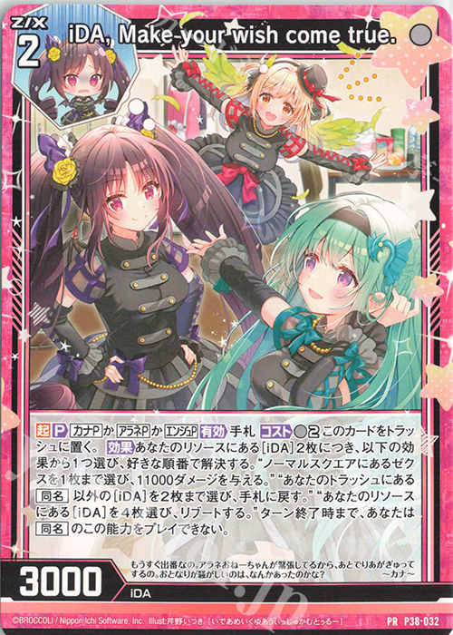 PR iDA, Make your wish come true. | 買取 | [P38] PRカード | Z/X-Zillions of enemy X-｜ゼクス