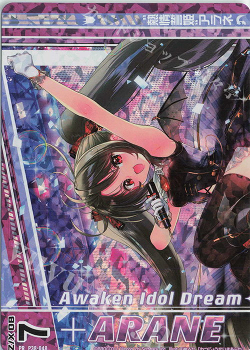 PRH “熱情誓姫”アラネ(上部)(ホロ)(オーバーブースト) | 買取 | [P38] PRカード | Z/X-Zillions of enemy X-｜ゼクス