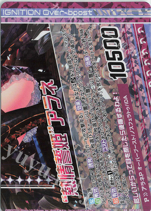 PRH “熱情誓姫”アラネ(下部)(ホロ)(オーバーブースト) | 買取 | [P38] PRカード | Z/X-Zillions of enemy X-｜ゼクス