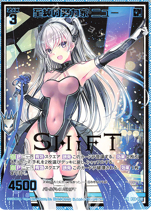 PR 至純の努力家 ニュー(箔押し) | 販売 | [P38] PRカード | Z/X-Zillions of enemy X-｜ゼクス