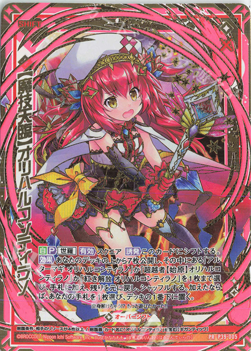 PRH 【魔技天臨】オリハルコンティラノ(ホロ)(シフト) | 販売 | [P39] PRカード | Z/X-Zillions of enemy X-｜ゼクス