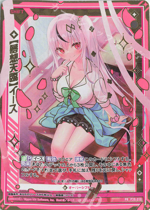 PRH 【夢想天臨】イース(ホロ)(シフト) | 販売 | [P39] PRカード | Z/X-Zillions of enemy X-｜ゼクス