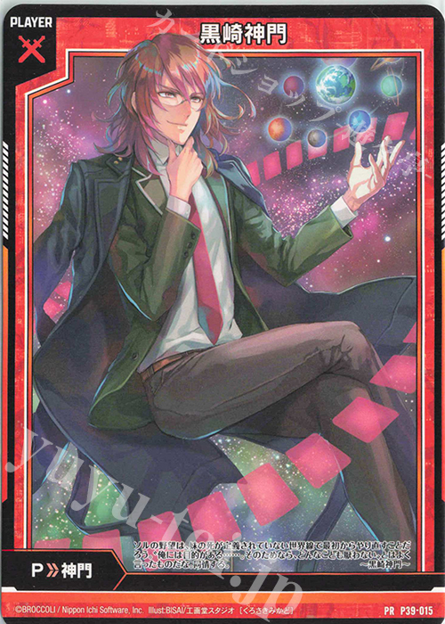 PR 黒崎神門 | 販売 | [P39] PRカード | Z/X-Zillions of enemy X-｜ゼクス