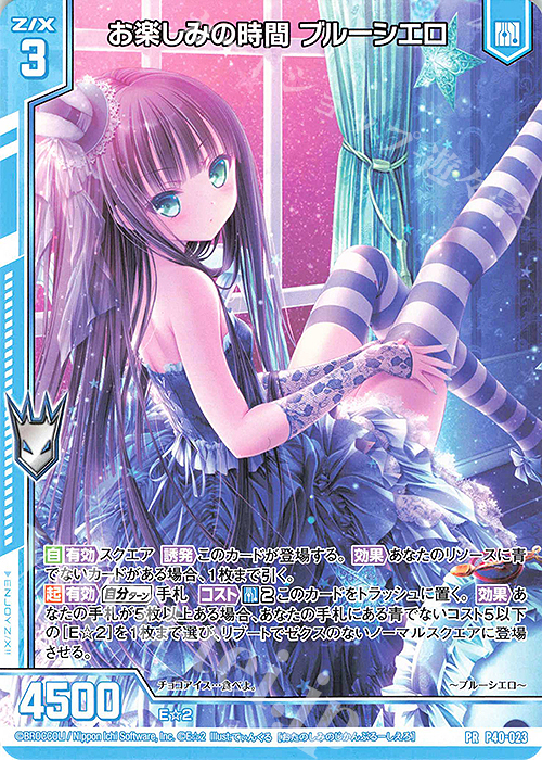 PR お楽しみの時間 ブルーシエロ(エンジョイフレーム) | 販売 | [P40] PRカード | Z/X-Zillions of enemy X-｜ゼクス