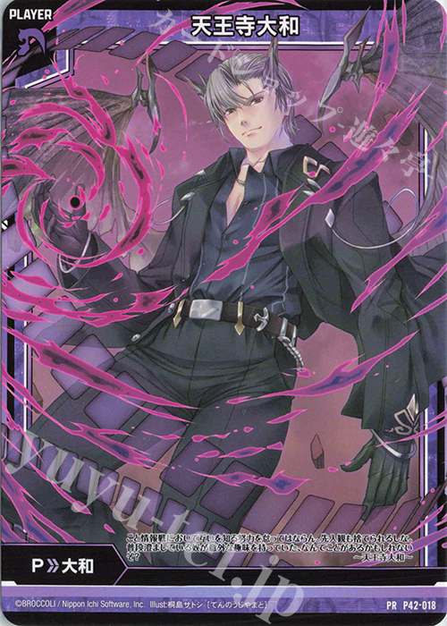 PR 天王寺大和 | 買取 | [P42] PRカード | Z/X-Zillions of enemy X-｜ゼクス