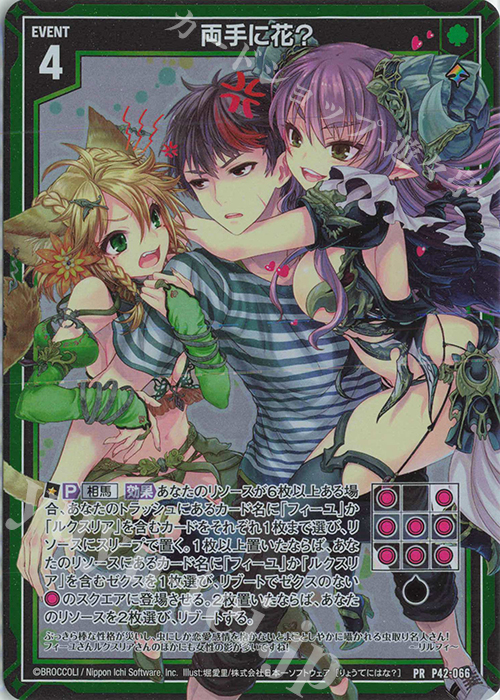 PRH 両手に花？(ホロ) | 販売 | [P42] PRカード | Z/X-Zillions of enemy X-｜ゼクス