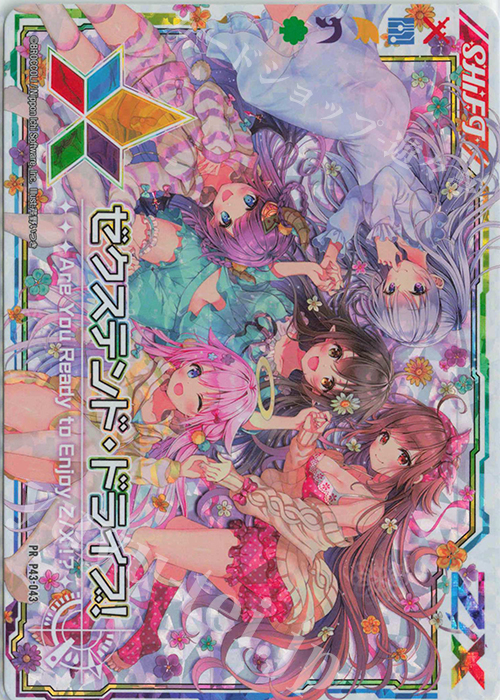 PRH ゼクステンド・ドライブ！「SHiFT」(ホロ)(エンジョイフレーム) | 買取 | [P43] PRカード | Z/X-Zillions of enemy X-｜ゼクス