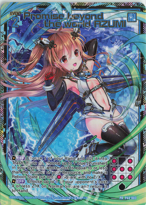 PRH Promise beyond the world AZUMI(ホロ) | 買取 | [P44] PRカード | Z/X-Zillions of enemy X-｜ゼクス