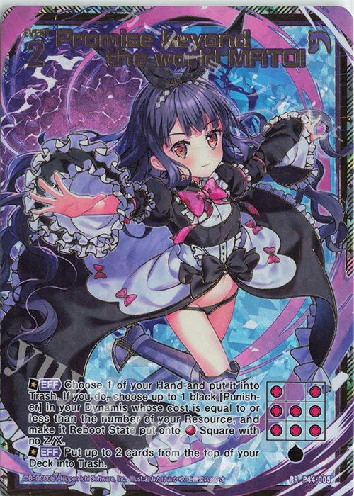 PRH Promise beyond the world MATOI(ホロ) | 買取 | [P44] PRカード | Z/X-Zillions of enemy X-｜ゼクス