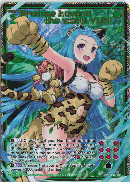 PRH Promise beyond the world YUNI(ホロ) | 買取 | [P44] PRカード | Z/X-Zillions of enemy X-｜ゼクス