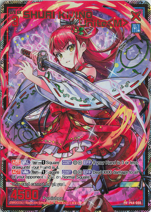 PRH SHURI KIJINO Unite＜M＞(ホロ) | 買取 | [P44] PRカード | Z/X-Zillions of enemy X-｜ゼクス