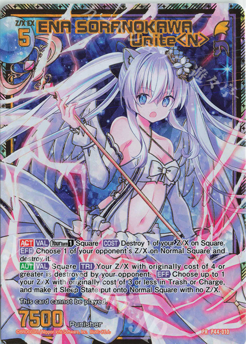 PRH ENA SORANOKAWA Unite＜N＞(ホロ) | 買取 | [P44] PRカード | Z/X-Zillions of enemy X-｜ゼクス