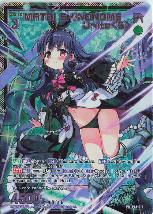 PRH MATOI SHINONOME Unite＜S＞(ホロ) | 買取 | [P44] PRカード | Z/X-Zillions of enemy X-｜ゼクス