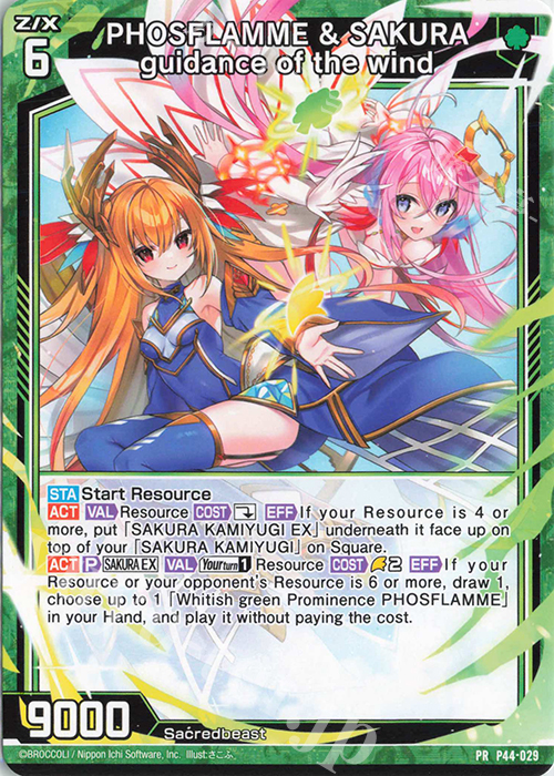 PR PHOSFLAMME ＆ SAKURA guidance of the wind | 販売 | [P44] PRカード | Z/X-Zillions of enemy X-｜ゼクス