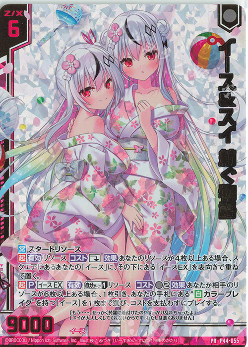 PRH イース＆スイ 紡ぐ物語(ホロ)(エンジョイフレーム) | 買取 | [P44] PRカード | Z/X-Zillions of enemy X-｜ゼクス