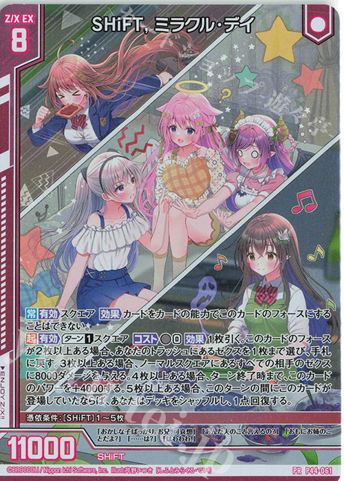 PRH SHiFT, ミラクル・デイ(ホロ)(エンジョイフレーム) | 販売 | [P44] PRカード | Z/X-Zillions of enemy X-｜ゼクス