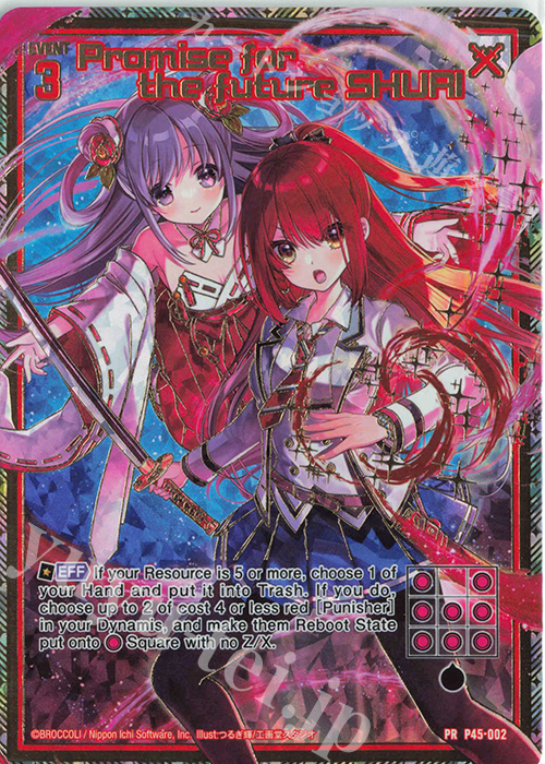 PRH Promise for the future SHURI(ホロ) | 販売 | [P45] PRカード | Z/X-Zillions of enemy X-｜ゼクス