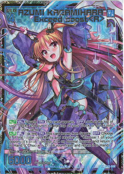 PRH AZUMI KAGAMIHARA Exceed boost＜R＞(ホロ) | 販売 | [P45] PRカード | Z/X-Zillions of enemy X-｜ゼクス