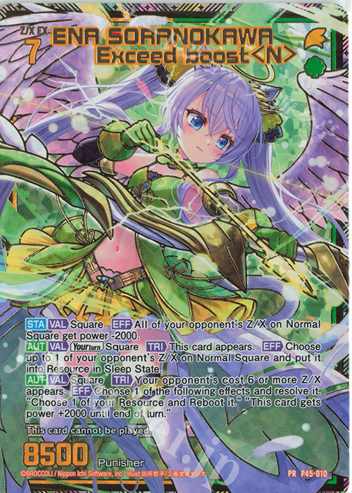 PRH ENA SORANOKAWA Exceed boost＜N＞(ホロ) | 販売 | [P45] PRカード | Z/X-Zillions of enemy X-｜ゼクス