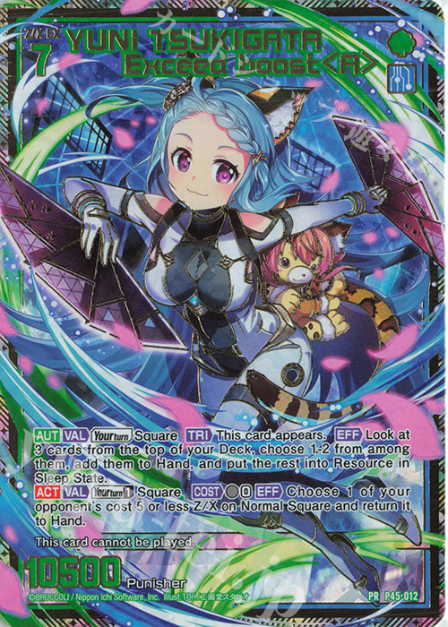 PRH YUNI TSUKIGATA Exceed boost＜A＞(ホロ) | 販売 | [P45] PRカード | Z/X-Zillions of enemy X-｜ゼクス