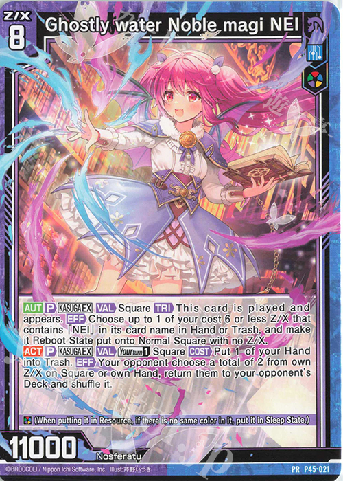 PR Ghostly water Noble magi NEI | 販売 | [P45] PRカード | Z/X-Zillions of enemy X-｜ゼクス