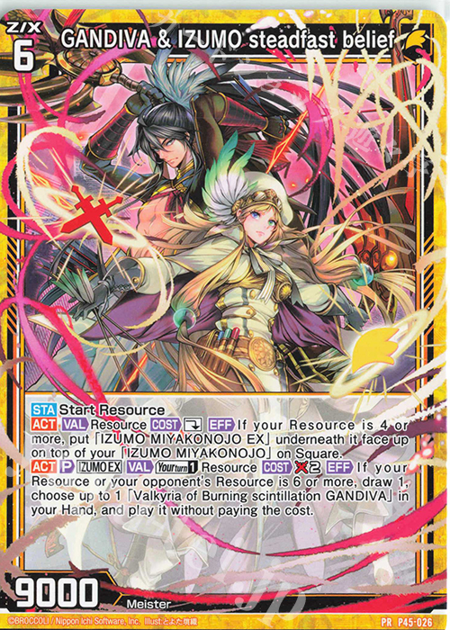 PR GANDIVA ＆ IZUMO steadfast belief | 販売 | [P45] PRカード | Z/X-Zillions of enemy X-｜ゼクス