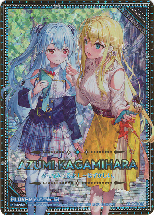 PRH 各務原あづみ(ホロ) | 販売 | [P46] PRカード | Z/X-Zillions of enemy X-｜ゼクス