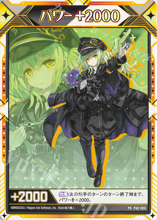 PR (パワー+2000マーカー) | 買取 | [P48] PRカード | Z/X-Zillions of enemy X-｜ゼクス