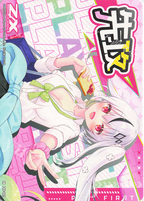 PR (先攻マーカー) | 買取 | [P48] PRカード | Z/X-Zillions of enemy X-｜ゼクス