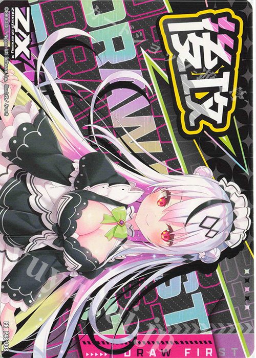 PR (後攻マーカー) | 買取 | [P48] PRカード | Z/X-Zillions of enemy X-｜ゼクス