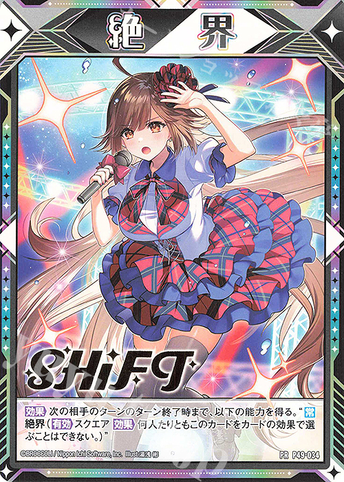 PR (絶界マーカー)(箔押し)(プリズムP Ver.) | 販売 | [P49] PRカード | Z/X-Zillions of enemy X-｜ゼクス
