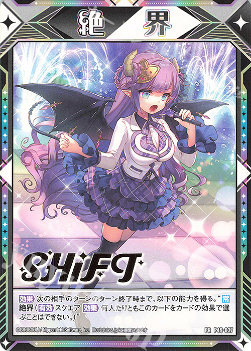 PR (絶界マーカー)(箔押し)(アグリィP Ver.) | 販売 | [P49] PRカード | Z/X-Zillions of enemy X-｜ゼクス